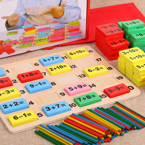 幼儿园儿童数学算术教具加减法积木数字玩具3数数神器6算数棒礼物