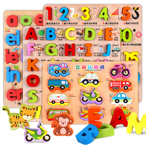 1-3岁宝宝启蒙早教动物识字拼板 儿童手抓板拼图木质益智玩具积木