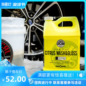 化学小子洗车液