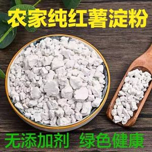 福建农家纯正红薯粉食用粉500g包邮客家地瓜粉纯手工特产自制生粉