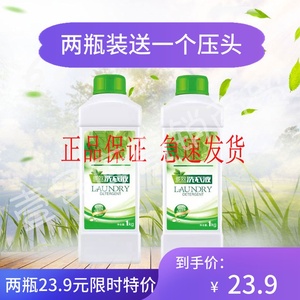 绿叶生活多效洗衣液无荧光剂爱深层清洁家庭2瓶装浓缩正品包邮