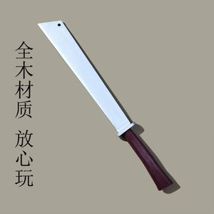 古惑仔的刀