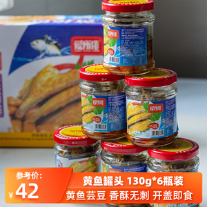 鱼罐头即食下饭黄花鱼玻璃瓶豆香黄鱼海鲜零食香酥小鱼熟食拌饭菜