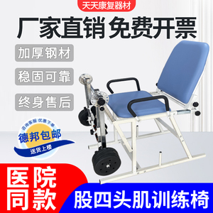 股四头肌训练椅主被动弯伸屈康复训练器材膝关节牵引医用老人家用