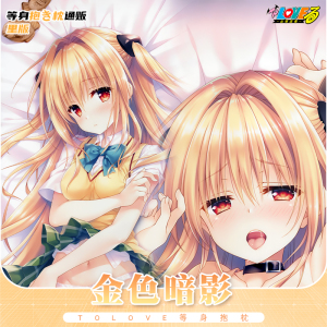 出包王女金色暗影等身抱枕游戏枕套小暗动漫二次元周边长条靠枕