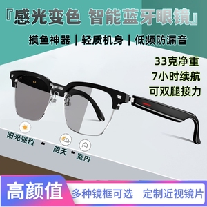 华为小米通用智能蓝牙眼镜式耳机偏光墨镜男款太阳镜磁吸可换镜片