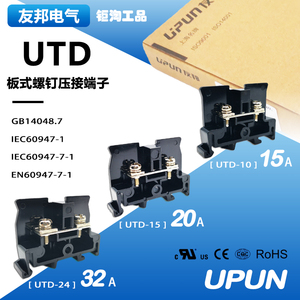 UTD-10/15/24 上海友邦 日式板式螺钉接线端子排阻燃导轨全新正品