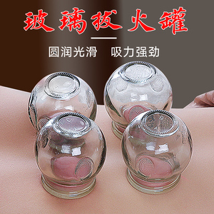 玻璃火罐中医专用罐真空拔罐儿美容院理疗吸湿家用工具加厚防爆款