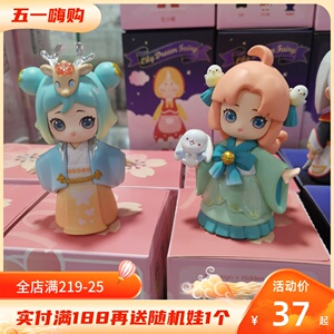 gigi未央颂盲盒国潮公仔古风可爱汉服手办王昭君娃娃摆件学生礼物