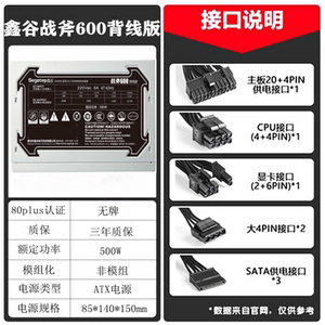 鑫谷战斧600 500 400背线版台式机宽幅静音鑫谷灵致g机箱电源套装