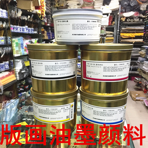 天狮版画油墨颜料胶印油墨颜料版画五色机印刷墨快干亮大桶2千克