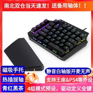 单手键盘机械游戏专用电竞左手小型便携吃鸡电脑手机USB有线外设