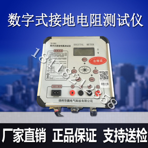 数字式接地电阻测试仪 接地摇表 表量地桩数字便携式地线保护