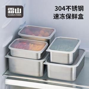霜山304不锈钢速冻保鲜盒食品级分装收纳盒冰箱海鲜鱼虾肉冷冻盒
