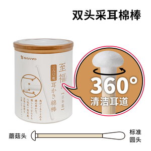 日本进口双头棉签掏耳朵一次性竹棒蘑菇头清洁卸妆化妆棉棒100根