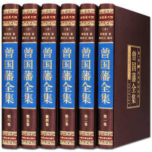 曾国藩全集曾国潘传冰鉴挺经家训名人传记历史人物励志经典曾文公正大传全书白话文识人用人之道的启示录识人术曾国藩家书正版书籍