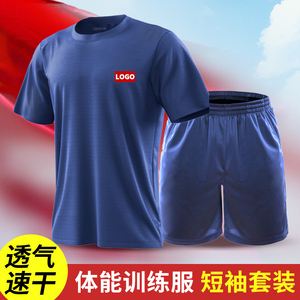 正品蓝色体能训练服套装男夏季速干透气武体能服短袖短裤军训t恤