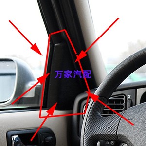 老款捷达王前卫伙伴春天倒车镜后视镜内视小三角盖板堵盖配件