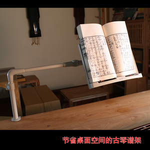 古琴桌面架