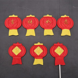 中式喜福吉祥如意新年大红灯笼硅胶模具翻糖巧克力模烘焙蛋糕装饰
