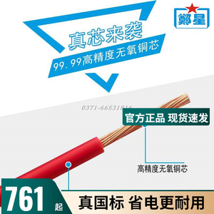 国标BVR10/16平方郑州三厂电线25/35/50单根多股纯铜芯软电缆地线