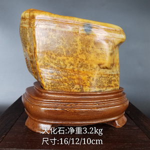 草化石奇石