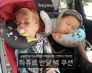 包邮韩国hajour儿童汽车安全带头枕安全坐椅辅助颈枕宝宝睡觉