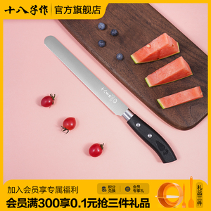 十八子作西瓜刀 水果刀厨房刀具家用切水果专用刀长主厨刀旗舰店