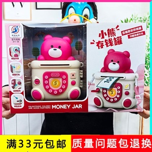 AO088035D卡通萌宠小熊存钱罐音乐灯光钥匙可开锁玩具盒装礼物