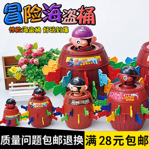 热卖儿童地摊货源玩具小孩创意多人双人整蛊桌面对战游戏海盗桶
