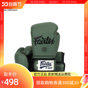 fairtex拳套