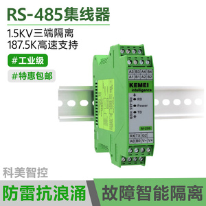 RS485集线器共享器4口hub1分4路RS232/RS485转换器光电隔离 M-206