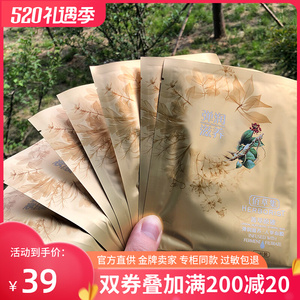临期清仓 佰草集菁萃原液大米面膜7片滋养补水亮白改善毛孔去黑头