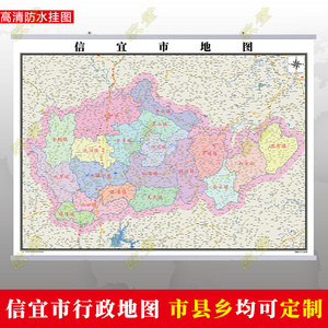 信宜市地图