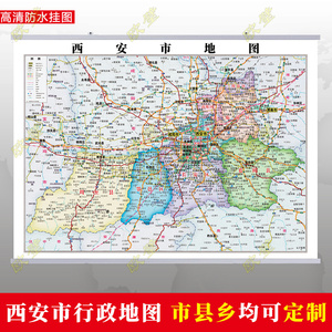 大西安地图