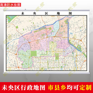 西安市未央区地图挂图行政交通地形城区街道办公室2022电子定制