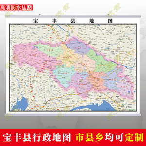 宝丰县乡镇分布图图片