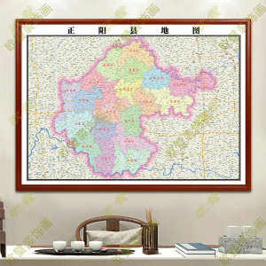 驻马店正阳县地图挂图行政交通地形带框城区有框办公室2021装饰画