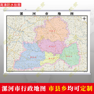 漯河市地图挂图行政交通墙贴油画布简约办公室2022年电子超大定制