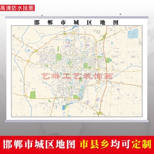 邯郸地图