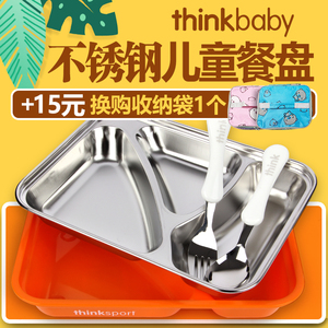 Thinkbaby go2儿童不锈钢餐具密封便当饭盒带叉勺 宝宝 分格 餐盘