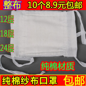 18层口罩24层口罩 纯棉纱口罩脱脂口罩防护防尘纱布打磨劳保口罩