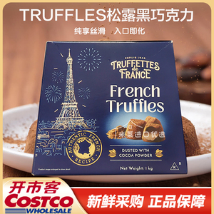 法国进口truffles黑松露巧克力零食丝滑黑巧礼盒装年货开市客代购