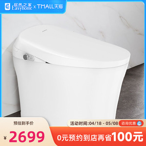 jomoo/九牧卫浴智能马桶无水箱即热全自动冲厕多功能坐便器7202