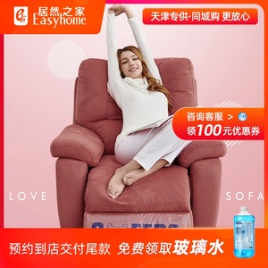 芝华仕头等舱家用客厅布艺沙发k926m坐享舒适北欧风格居然之家