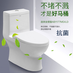 箭牌马桶坐便器虹吸式家用小户型马桶防臭一体卫生间坐便器ab1177
