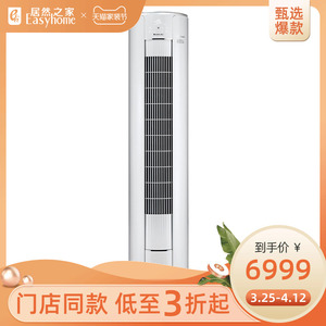 格力家用空调客厅3P匹柜机i尚变频KFR-72LW/(72555)FNhAa-A1