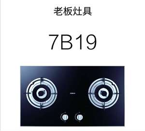 老板电器燃气灶具