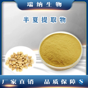 中药材半夏粉无硫野生法半夏提取物浓缩粉末精华天然法半夏粉