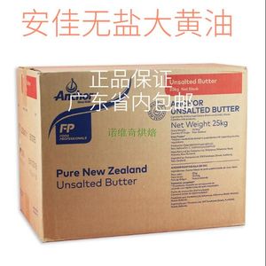 安佳大黄油 安佳淡味黄油 新西兰动物性牛油 25KG原装 省内包邮